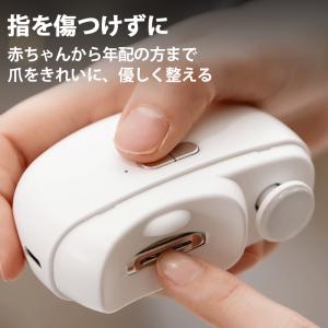電動爪切り 充電式 2in1 つめきり 電動 ...の詳細画像2