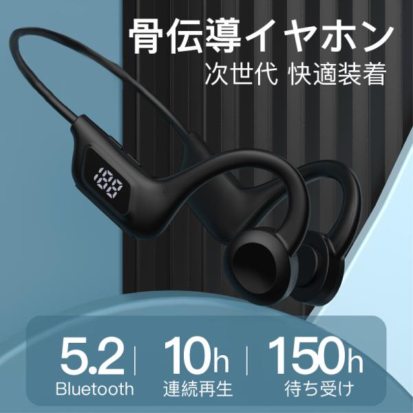 骨伝導イヤホン ヘッドホン Bluetooth 5.2 ワイヤレス イヤホン マイク付iPhone ...