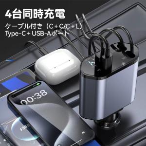 シガーソケット 車 充電器 車載 車用 カーチ...の詳細画像1