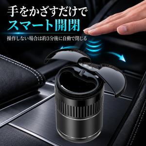 灰皿 車 車内用灰皿 センサー式 自動開閉 フ...の詳細画像1