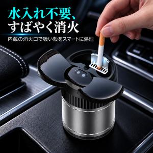 灰皿 車 車内用灰皿 センサー式 自動開閉 フ...の詳細画像4