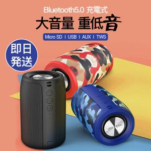 Bluetooth5.0 スピーカー 防水 おしゃれ ブルートゥース  充電 バッテリー ワイヤレス...