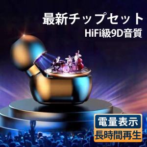Bluetooth 5.3 イヤホン ワイヤレ...の詳細画像5