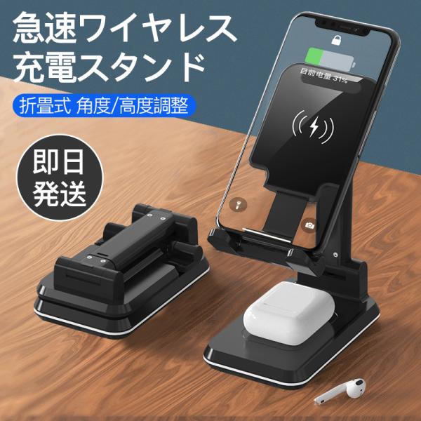 ワイヤレス充電器 2in1 QI 充電 スマホスタンド 折りたたみ 2台同時  iPhone15 1...