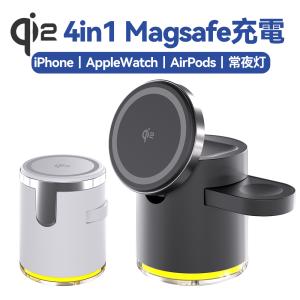 Qi2 Magsafe 充電器 4in1 ワイヤレス マグセーフ マグネット式 常夜灯 iPhone AirPods AppleWatch Android リング 付き 15W 急速 充電 スタンド 折畳み