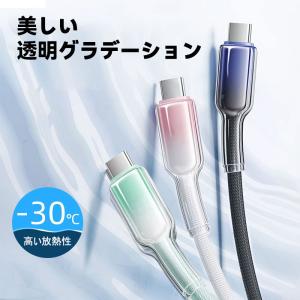 充電ケーブル 120W Type-C タイプ ...の詳細画像1