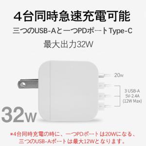 PD32W 充電器 4ポート AC アダプター...の詳細画像3