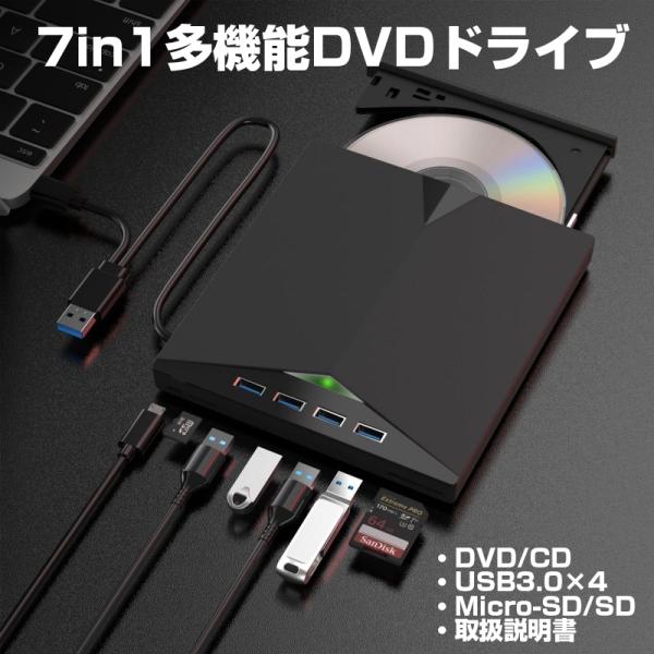 7in1 DVD ドライブ 外付け 外部 マルチ CD USB 3.0 Type-C パソコン Wi...