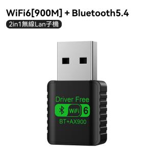 Wifi6 2in1 900M 無線LAN 子...の詳細画像3