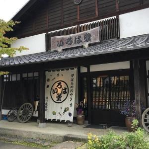 いろは堂 炉ばたのおやき 8個詰合せ 人気 野...の詳細画像3
