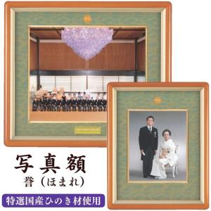 叙勲額のしょうわ】消防庁長官表彰額縁 葵（あおい）AO-119 消防功労章