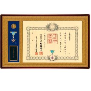１４７２）叙勲用額縁／勲章額 褒章額 　叙勲額 木製枠 1472）叙勲用額縁／勲章額 褒章額 叙勲額 木製枠