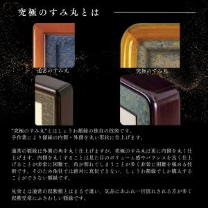 【叙勲額のしょうわ】叙勲額 褒章額 中綬章 翁...の詳細画像1