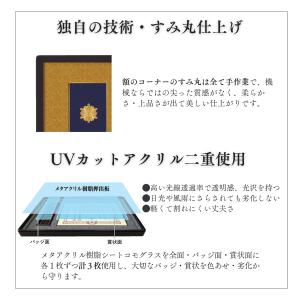 【叙勲額のしょうわ】消防庁長官表彰額縁 匠(た...の詳細画像2