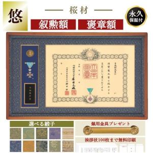 佩用金具 : 額ぶちや アイコー - 通販 - Yahoo!ショッピング