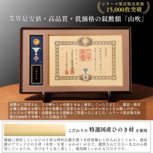 【信州叙勲額協会】シリーズ累計販売枚数15,0...の詳細画像1