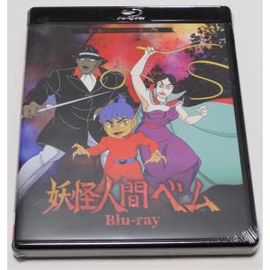 想い出のアニメライブラリー 第129集 妖怪人間ベム〈2枚組〉 Amazon.co.jp: 妖怪人間ベム Blu-ray 【想い出のアニメライブ
