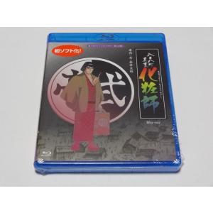 八百八町表裏　化粧師　Blu-ray｜shinsostore2