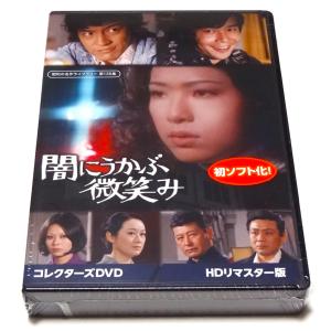 高校教師　加山雄三　DVDセット 高校教師 加山雄三 DVDセット 高校教師 加山雄三 DVDセット