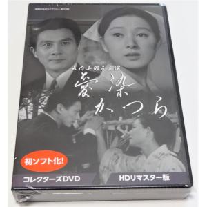 蒼いけものたち コレクターズDVD ＜HDリマスター版＞ : SHINSOストア2