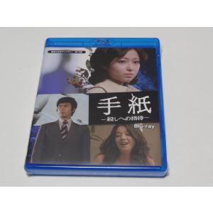 手紙 −殺しへの招待− Blu-ray 昭和の名作ライブラリー 第75集