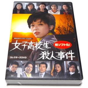 松本清張スペシャル 「風の息」他3作品 : SHINSOストア2 - 通販