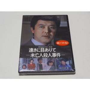萩原健一・いしだあゆみ主演 祭ばやしが聞こえる コレクターズDVD ＜HD
