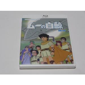 想い出のアニメライブラリー 第113集 ムーの白鯨〈2枚組〉｜shinsostore2