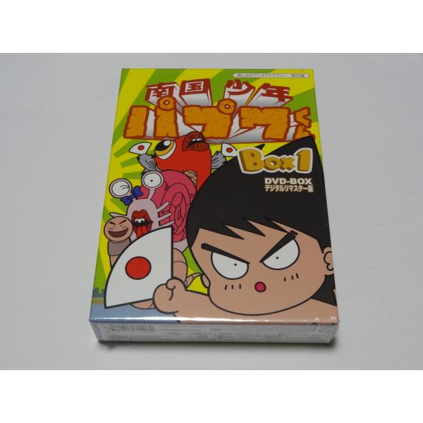 南国少年パプワくん DVD-BOX デジタルリマスター版 BOX1