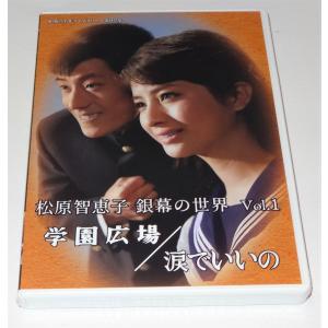 長内美那子主演 愛染かつら コレクターズDVD ＜HDリマスター版