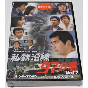 京都殺人案内 コレクターズDVD Vol.3 HDリマスター版 DVD 3枚組 藤田