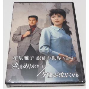 松本清張スペシャル 「風の息」他3作品 : SHINSOストア2 - 通販