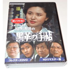 女子高校生殺人事件 コレクターズDVD : SHINSOストア2 - 通販 - Yahoo