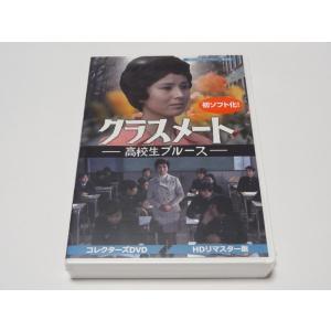 見合い恋愛 DVD-BOX HDリマスター版 : SHINSOストア2 - 通販 - Yahoo