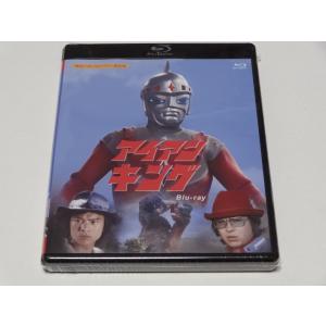 甦るヒーローライブラリー 第35集 アイアンキング〈2枚組〉