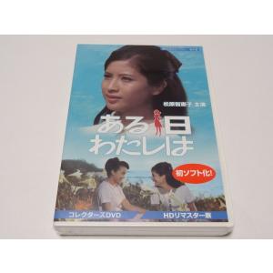 白い滑走路 コレクターズDVD ヨドバシ.com - 白い滑走路 コレクターズDVD [DVD] 通販【全品