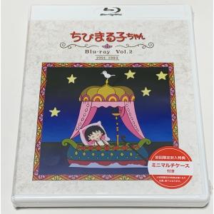 アニメ化30周年記念 ちびまる子ちゃん 第1期 Vol.2 [Blu-ray