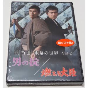 私鉄沿線97分署 コレクターズDVD Vol.2 <HDリマスター版> 私鉄沿線97分署 コレクターズDVD Vol.2 ＜HDリマスター版＞ : SHINSO