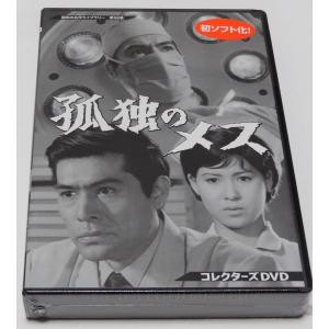 刑事鬼貫八郎シリーズ コレクターズDVD Vol.2 : SHINSOストア2 - 通販