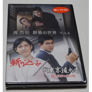 赤かぶ検事奮戦記 1・2 コレクターズDVD HDリマスター版 昭和の名作