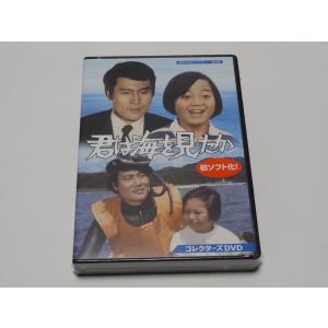 京都殺人案内 コレクターズDVD Vol.2 ＜HDリマスター版＞ : SHINSO
