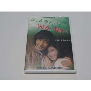 私鉄沿線97分署 コレクターズDVD Vol.2 HDリマスター版 渡哲也 Amazon.co.jp: 私鉄沿線97分署 コレクターズDVD Vol.2 【昭和の