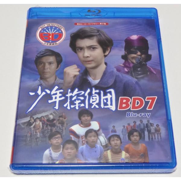 少年探偵団 BD7　Blu-ray