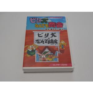 もう一つの青春 コレクターズDVD ＜HDリマスター版＞ : SHINSOストア2