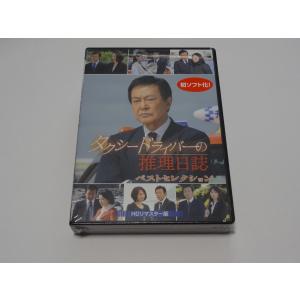 渡辺謙主演 仕掛人 藤枝梅安シリーズ コレクターズDVD ＜HDリ