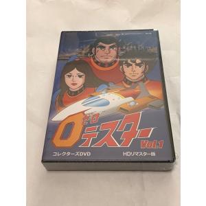 ゼロテスター コレクターズDVD Vol.1 <HDリマスター版> : SHINSO