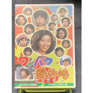 ワンパク番外地 コレクターズDVD Amazon.co.jp: ワンパク番外地 コレクターズDVD 【昭和の名作
