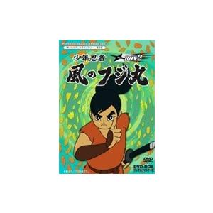 少年忍者　風のフジ丸　BOX2 DVD-BOX デジタルリマスター版｜shinsostore2