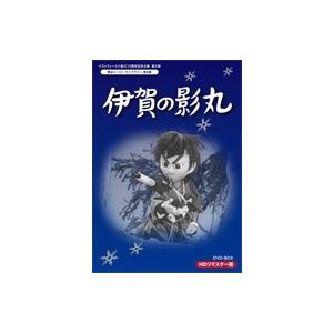 甦るヒーローライブラリー　第8集  伊賀の影丸　DVD-BOX HDリマスター版｜shinsostore2