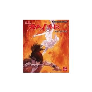 (未使用･未開封品)　忍風カムイ外伝 Blu-ray Vol.2 df5ndr3 ブルーレイ】忍風カムイ外伝 Vol.2（2枚組）ブルーレイ